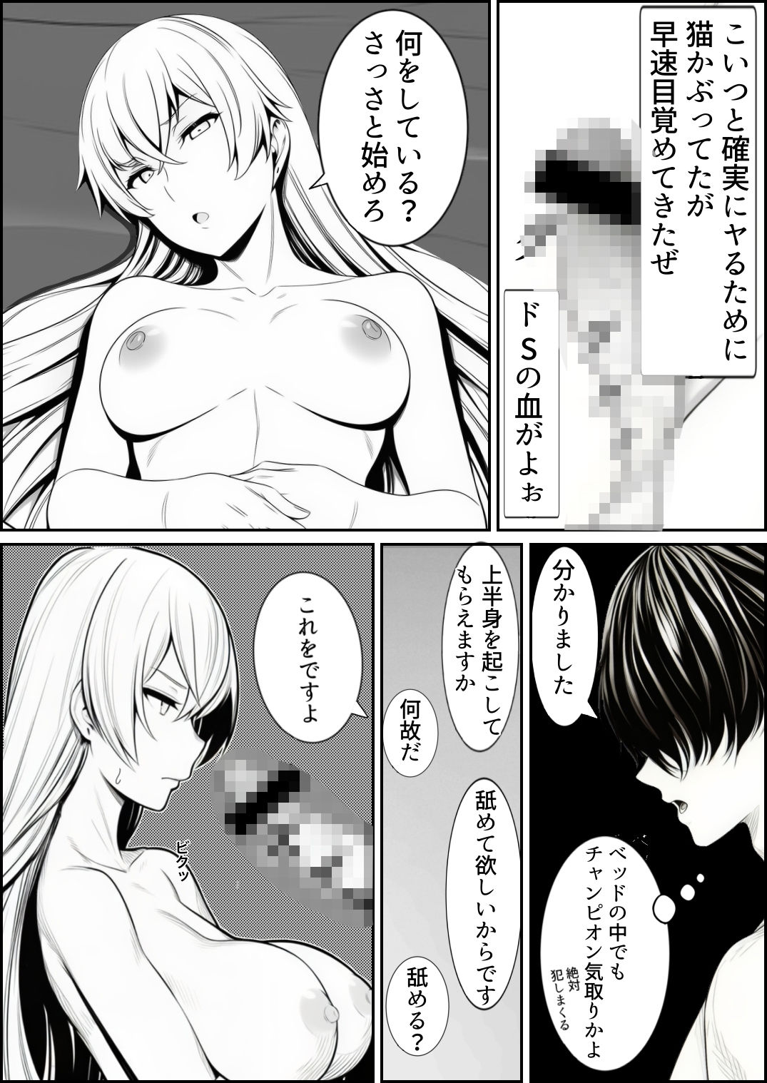 サンプル画像5:最強チャンピオンをモノにしたい(エロ創造の夜) [d_736246]