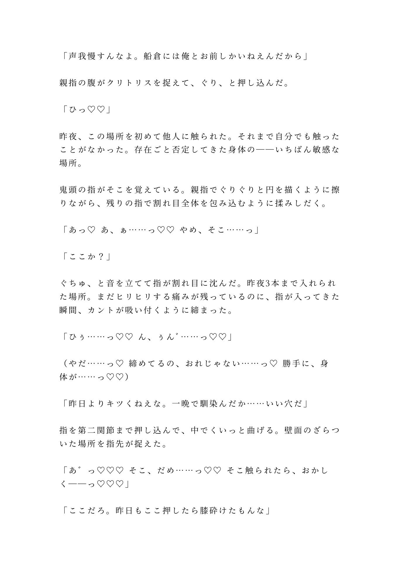 【監禁×拘束×中出し】貨物船の船底で密輸ブローカーに見つかった密航者が「お前は俺の積荷だ」と3日間ロープで繋がれカントを犯●れ尽くす話 4枚目