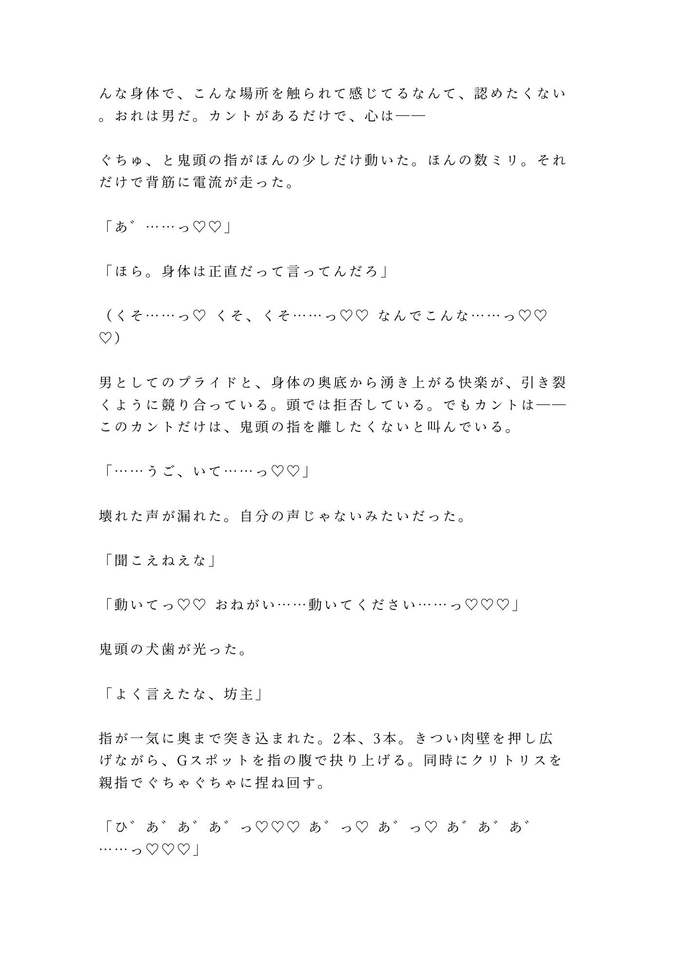 【監禁×拘束×中出し】貨物船の船底で密輸ブローカーに見つかった密航者が「お前は俺の積荷だ」と3日間ロープで繋がれカントを犯●れ尽くす話 6枚目