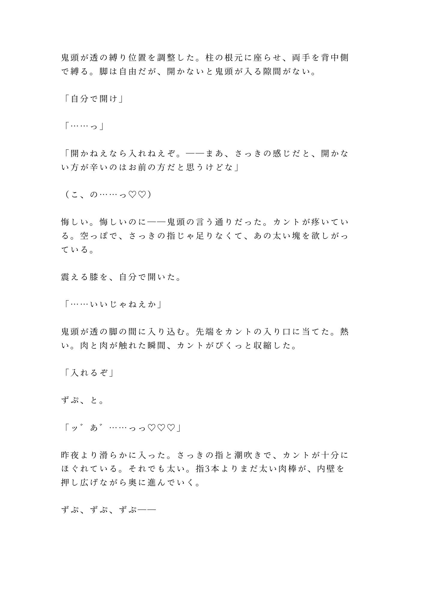 【監禁×拘束×中出し】貨物船の船底で密輸ブローカーに見つかった密航者が「お前は俺の積荷だ」と3日間ロープで繋がれカントを犯●れ尽くす話 10枚目