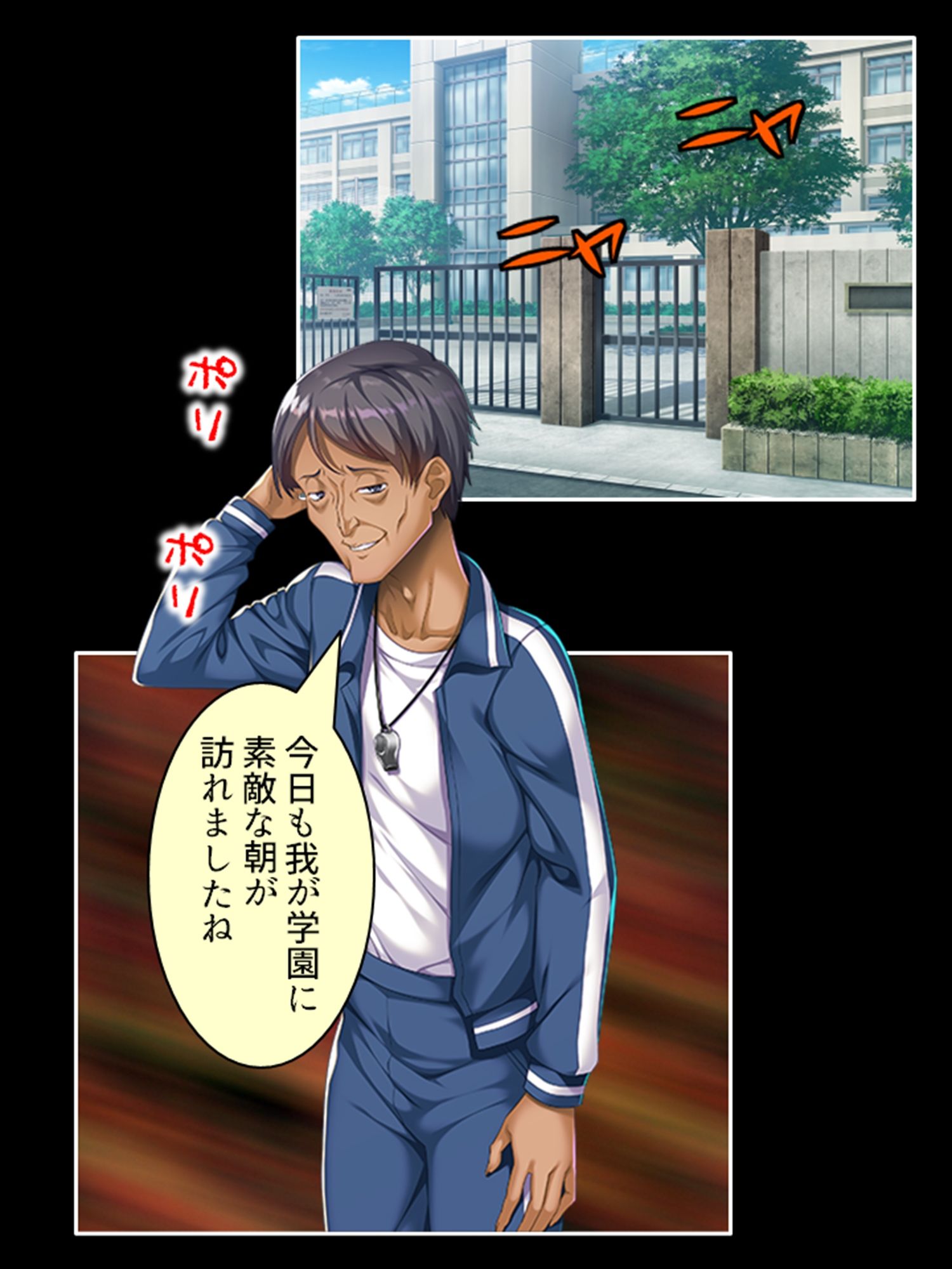 貧弱ゲス教師が性欲旺盛な若者に成り変わって寝技指導！ ＜総集編＞ 画像1