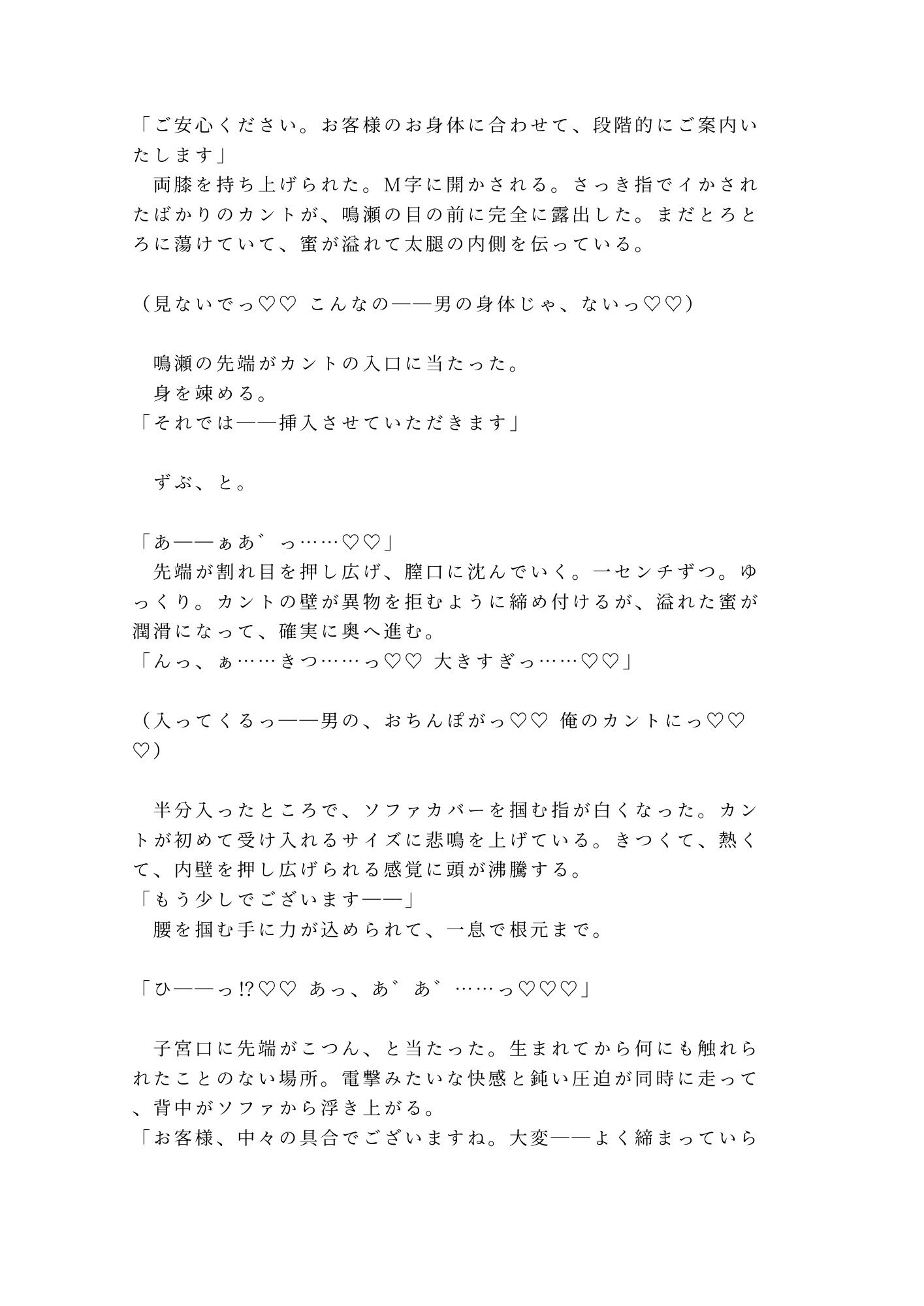 最終便は出ました――深夜の国際線ラウンジでグランドスタッフに敬語のまま四回中出しされたカントボーイが朝便まで壊される話 画像7