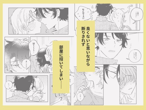 仕方ないからキスしてあげる 画像3