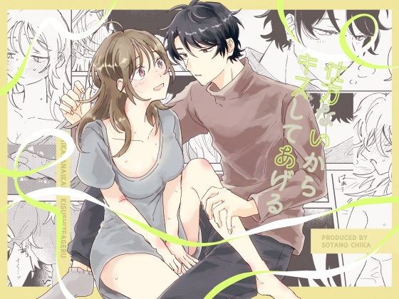 仕方ないからキスしてあげる