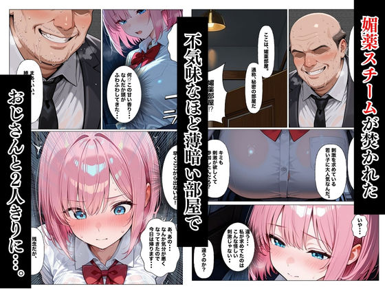 サンプル画像2:媚薬トラップに堕ちた女子校生〜連続絶頂脱出ゲーム〜(美艶工房) [d_736286]