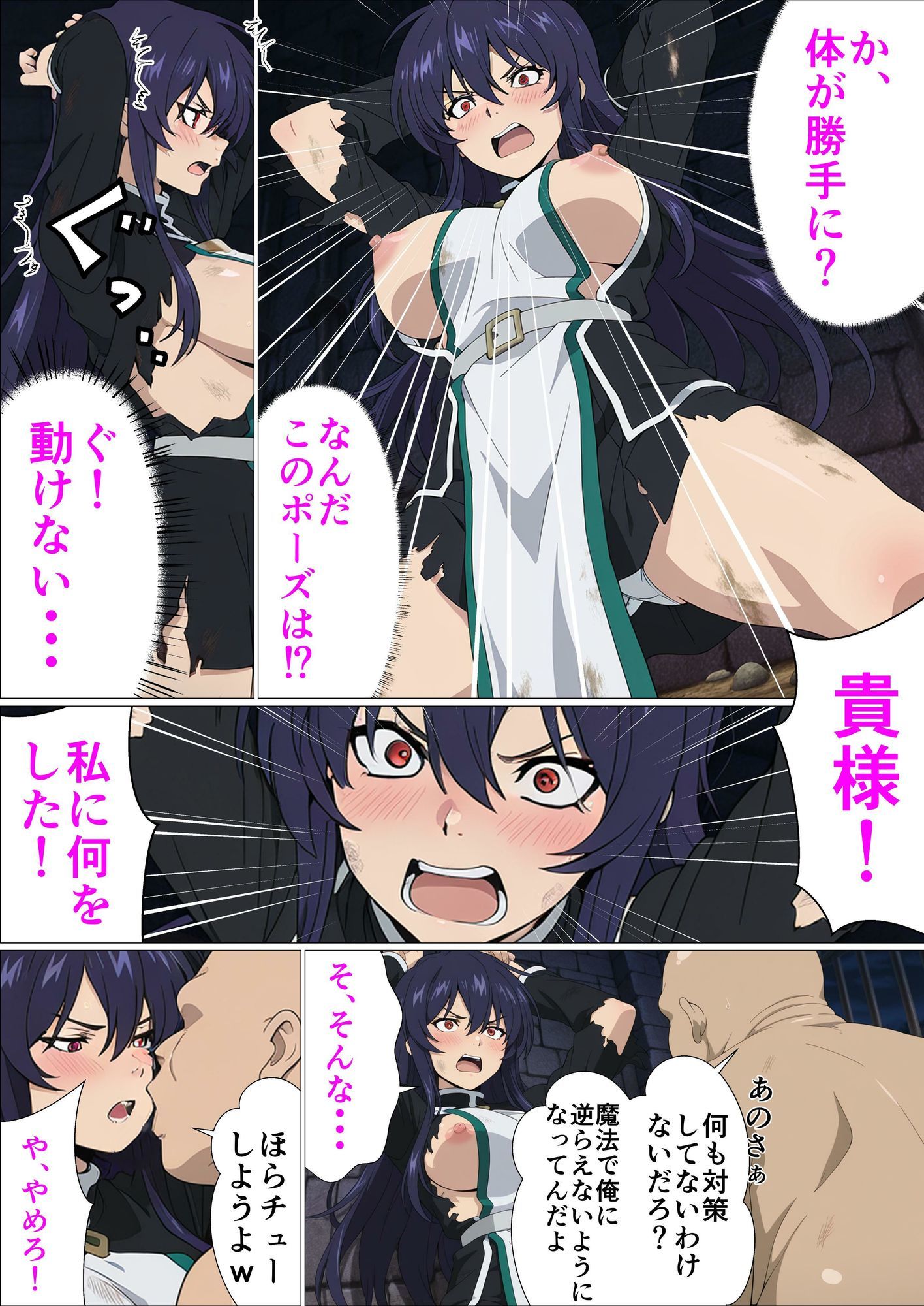 おチンポの刑に処す〜頭をなでれば何でもいう事をきく女を拾った〜 画像6