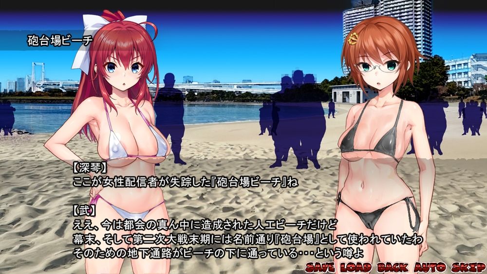 淫妖怪談  砲台場ビーチ退魔録 画像3