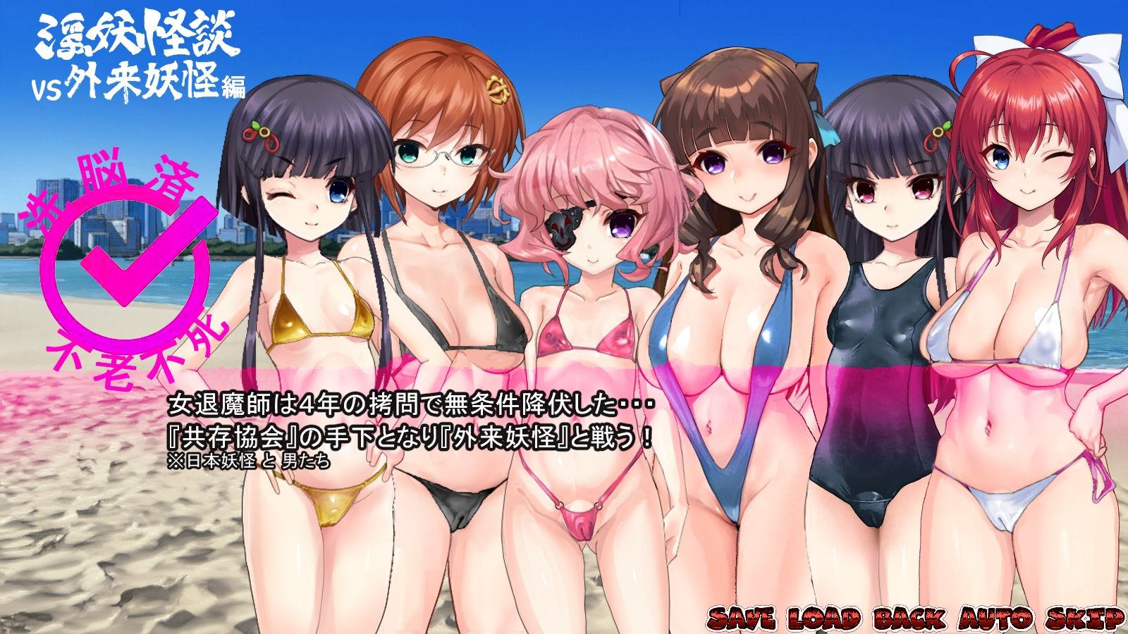 淫妖怪談  砲台場ビーチ退魔録 画像5