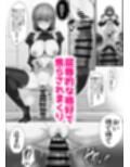 おあそびセックス