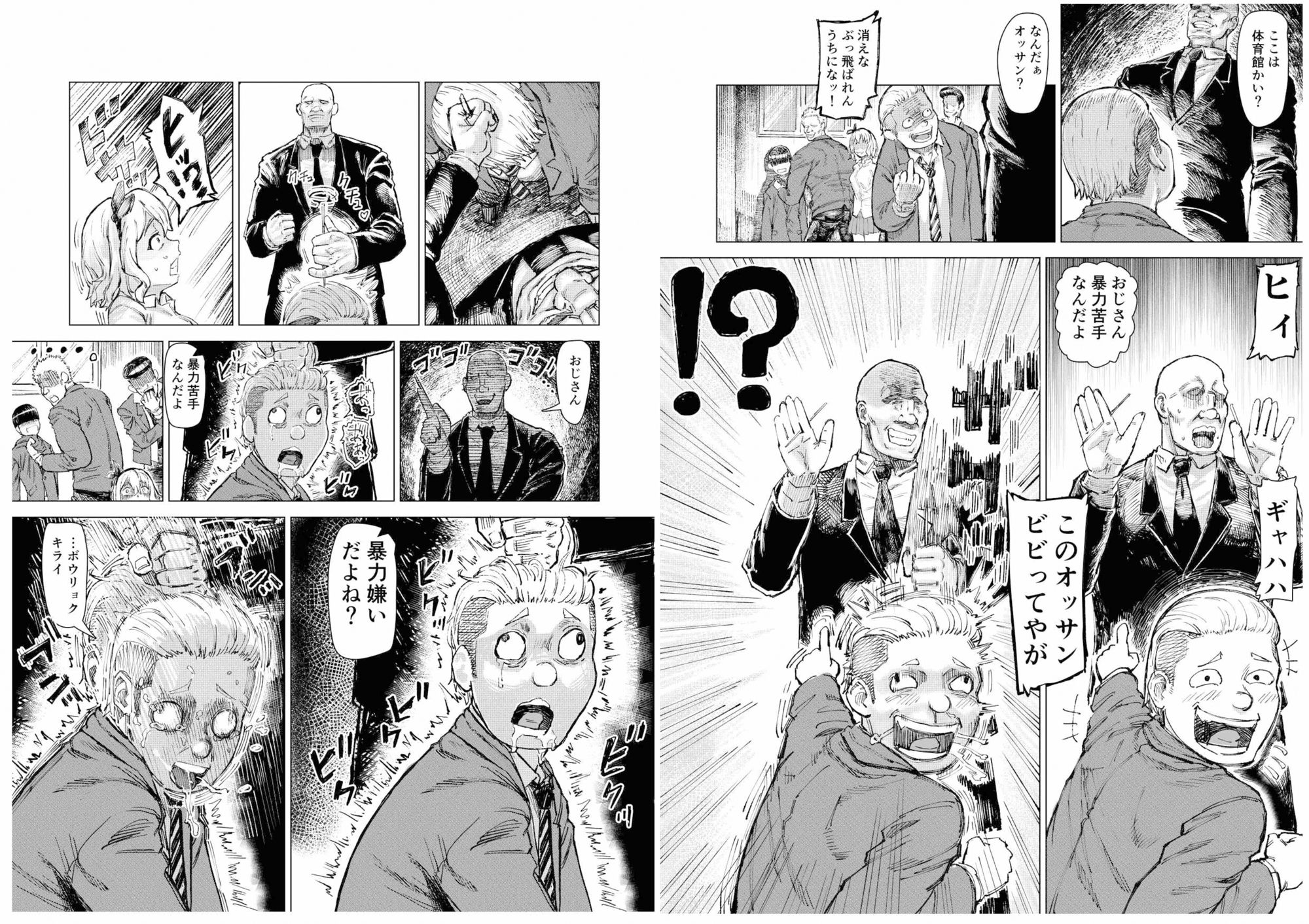 サンプル画像2:学校催●  体育編(アブラマシマシ) [d_736312]