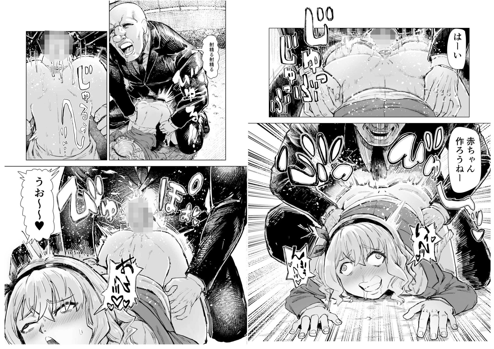 学校催●  体育編 画像5