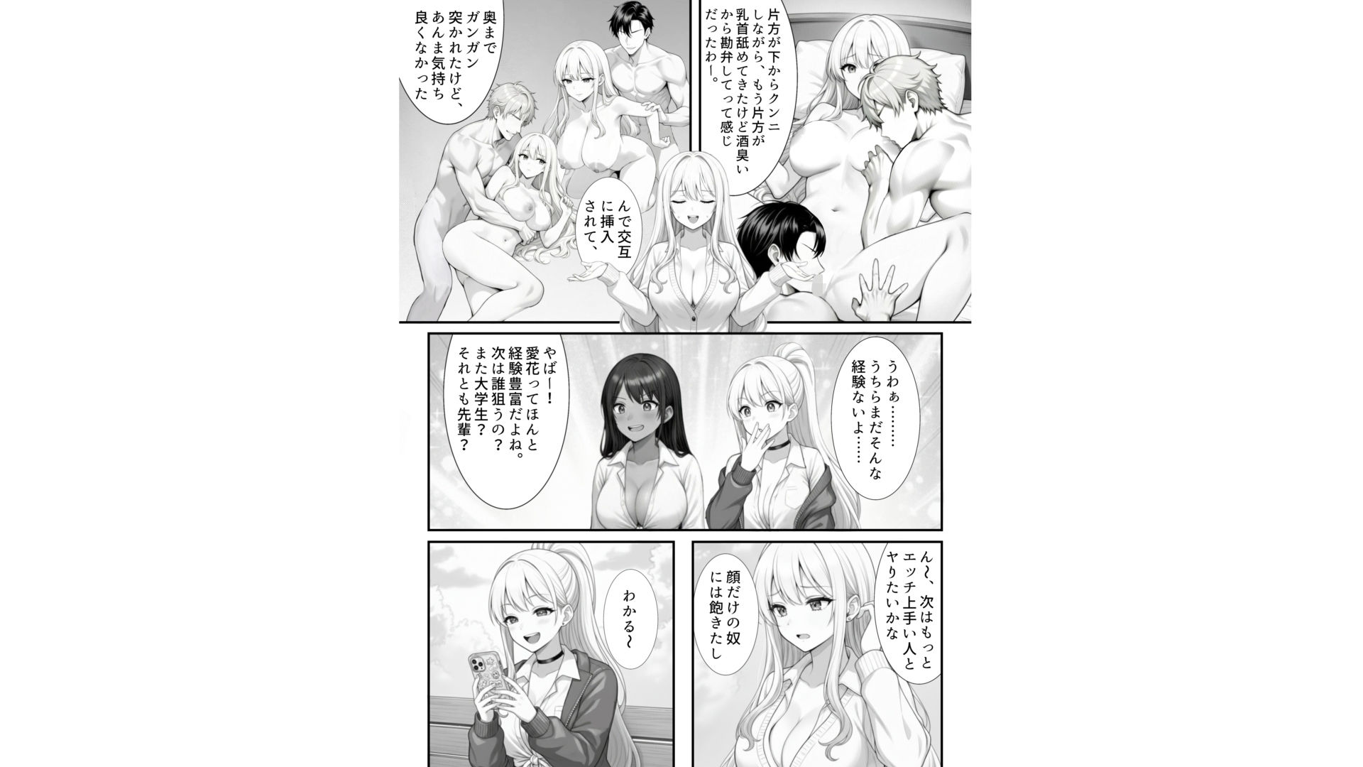 見せかけビッチギャルの本気処女喪失〜陰キャのヤバテクで何度もハメられイかされる〜 画像3