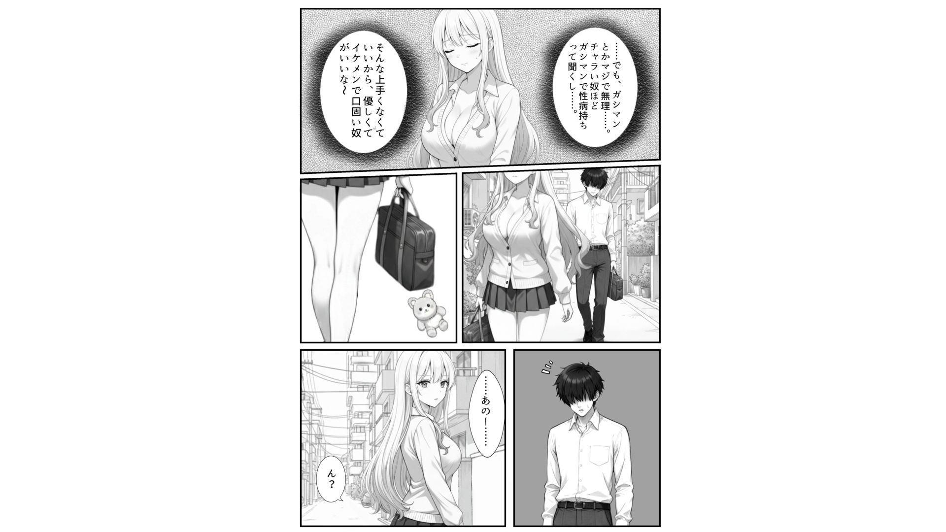 見せかけビッチギャルの本気処女喪失〜陰キャのヤバテクで何度もハメられイかされる〜 画像5