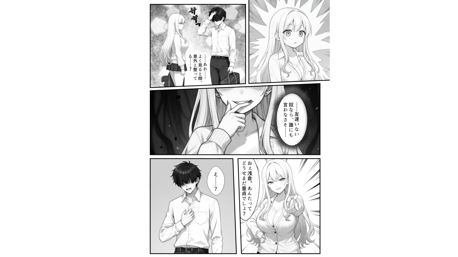 見せかけビッチギャルの本気処女喪失〜陰キャのヤバテクで何度もハメられイかされる〜 画像7