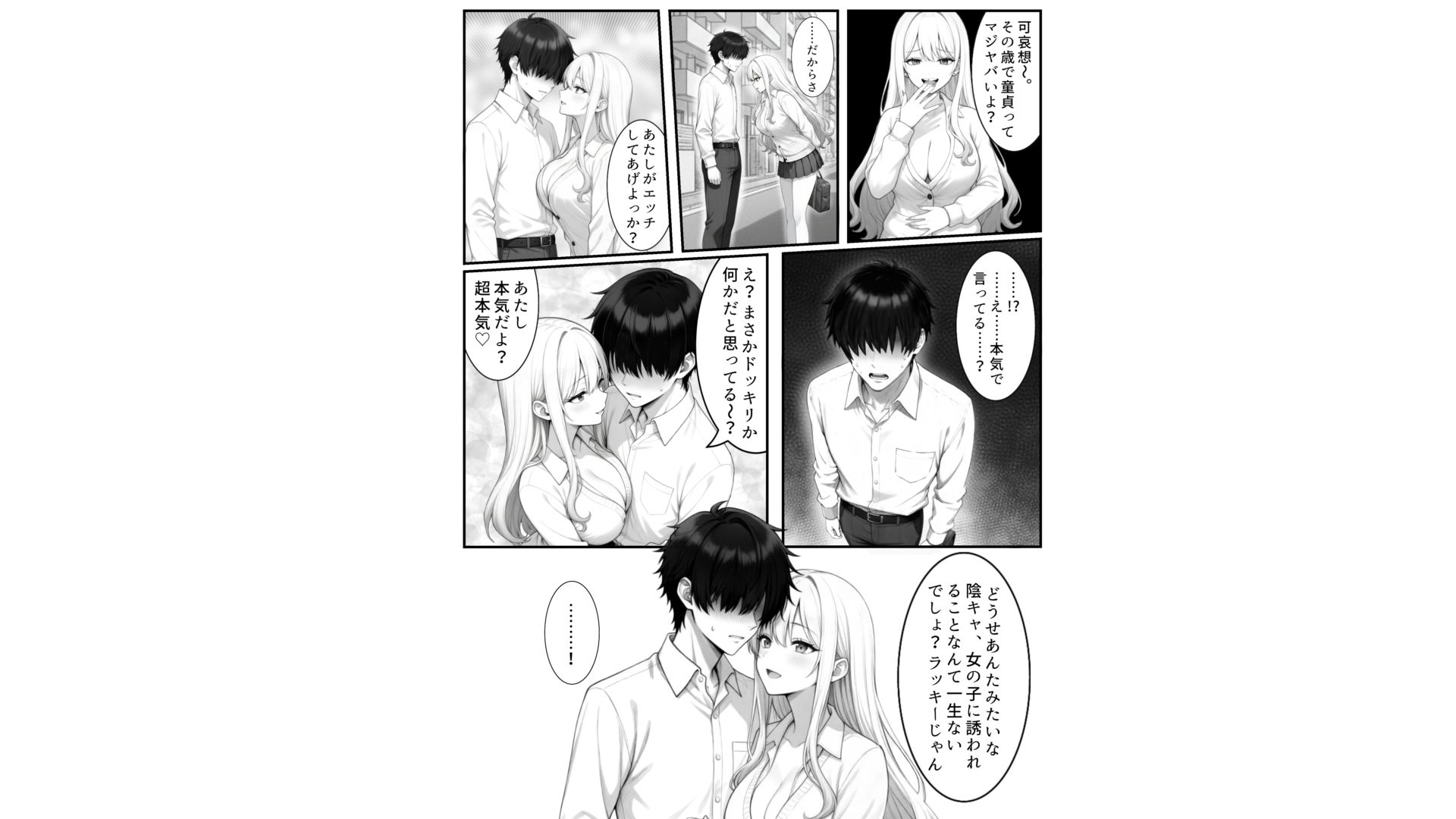 見せかけビッチギャルの本気処女喪失〜陰キャのヤバテクで何度もハメられイかされる〜 画像8