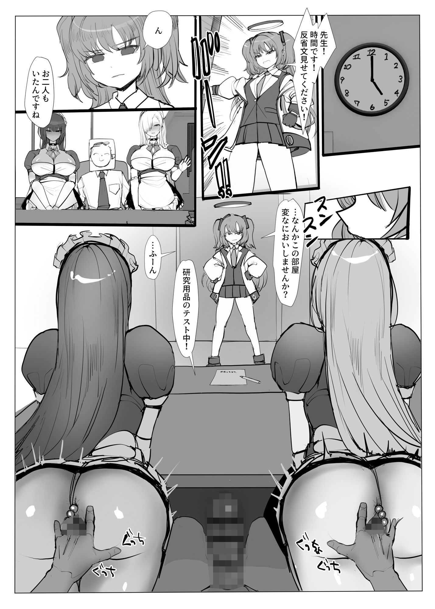 サンプル画像5:ミレニアム予算反省会〜アスナとカリン編〜(絵土屋) [d_736324]