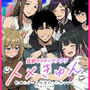 性癖マッチングアプリ【トメきゅん】始めたら・・・人生が変わった件www