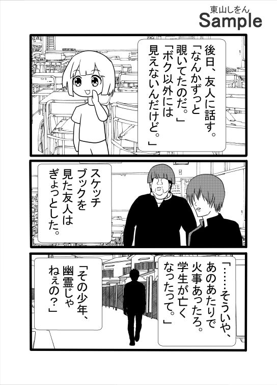 幽霊が覗いているのに、彼女の母親とアナルセックスしている件3