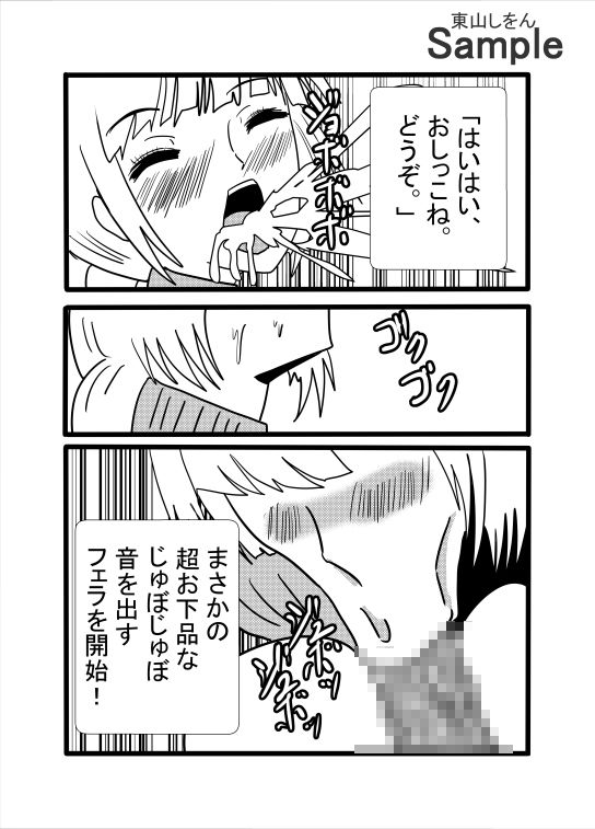 幽霊が覗いているのに、彼女の母親とアナルセックスしている件5