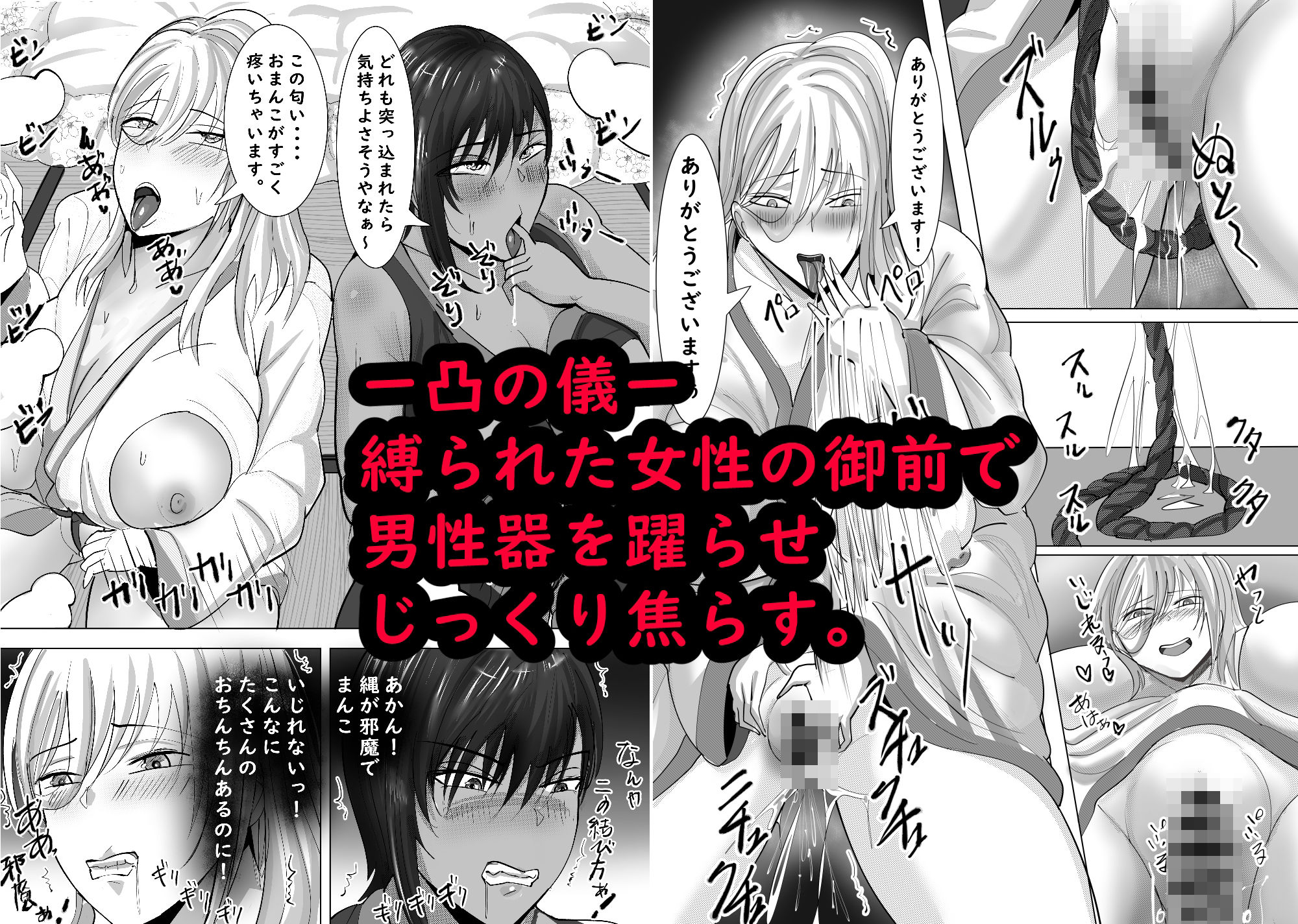 寝取られ村  古桜村の黒い冬 画像8