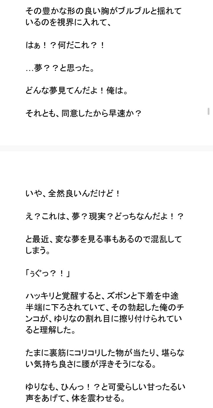誰にも言えない関係〜財閥令嬢との背徳契約〜 画像3