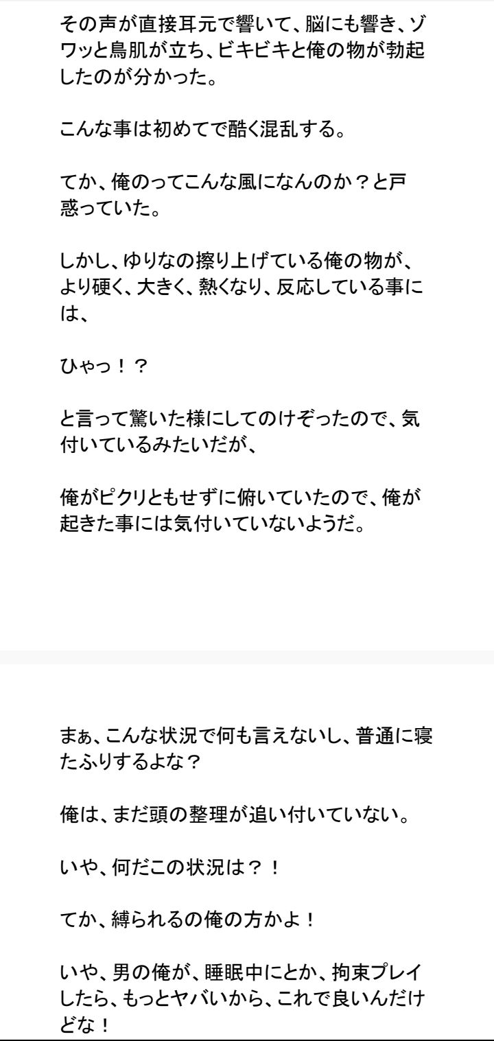 誰にも言えない関係〜財閥令嬢との背徳契約〜 画像4