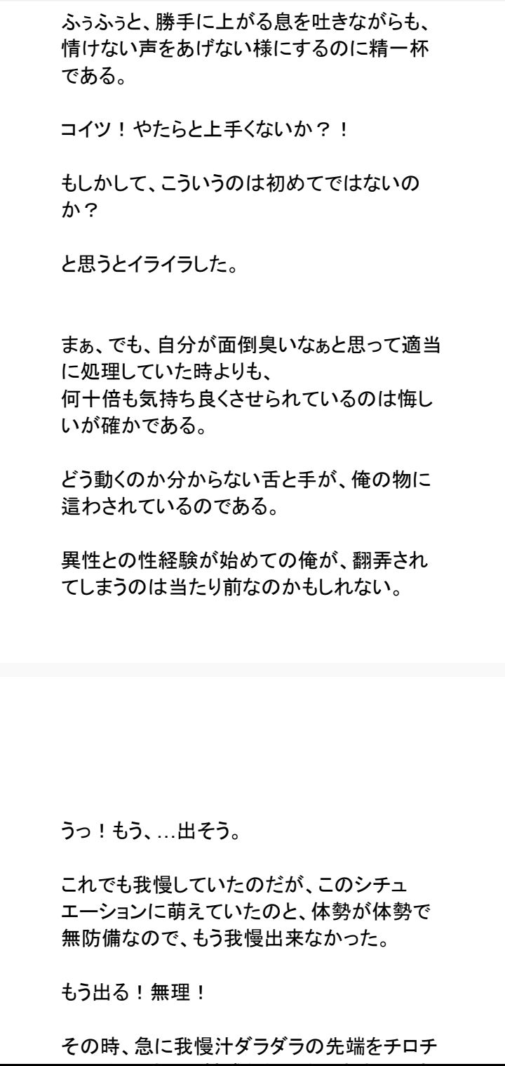 誰にも言えない関係〜財閥令嬢との背徳契約〜 画像6