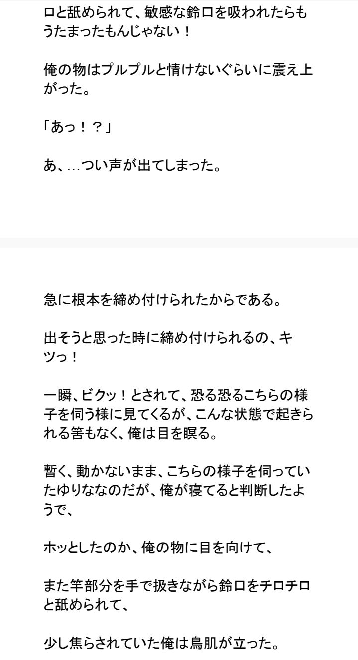 誰にも言えない関係〜財閥令嬢との背徳契約〜 画像7