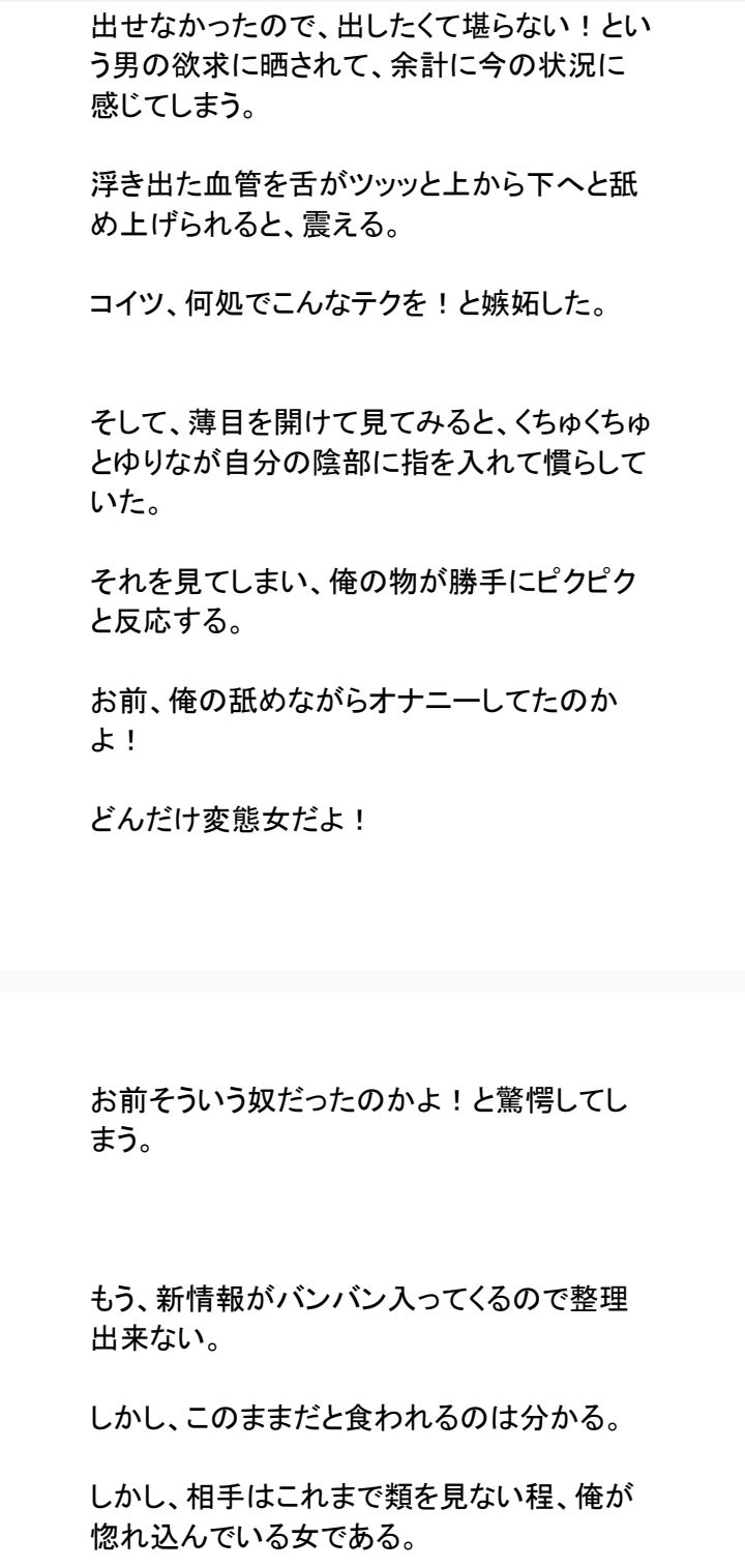 誰にも言えない関係〜財閥令嬢との背徳契約〜 画像8