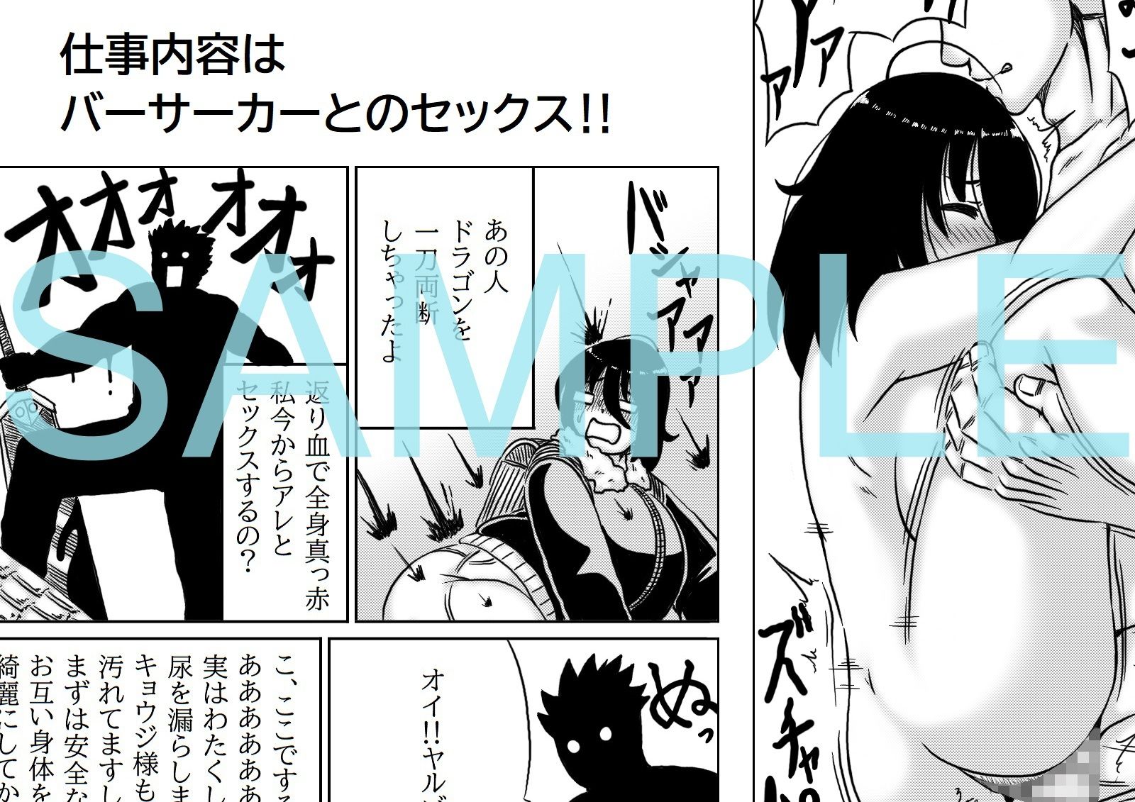 ランクもバストもFの底辺冒険者のお仕事 画像3