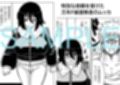 ランクもバストもFの底辺冒険者のお仕事