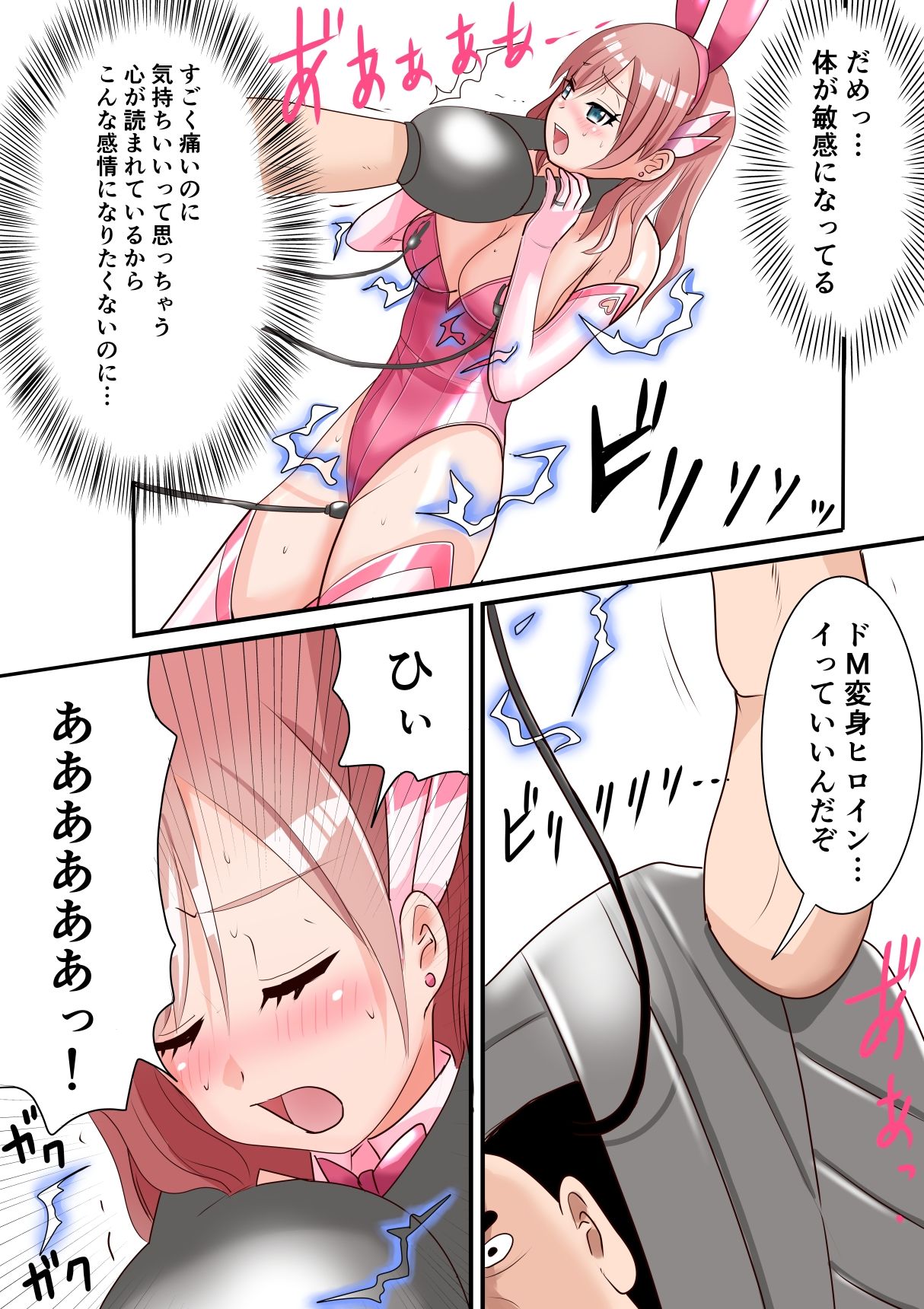 恥辱変身バニーピュアリティア ナナ 04 〜人妻変身ヒロインは夫に内緒で戦い続ける・再雇用の配属先は精処理奉仕課〜 画像10