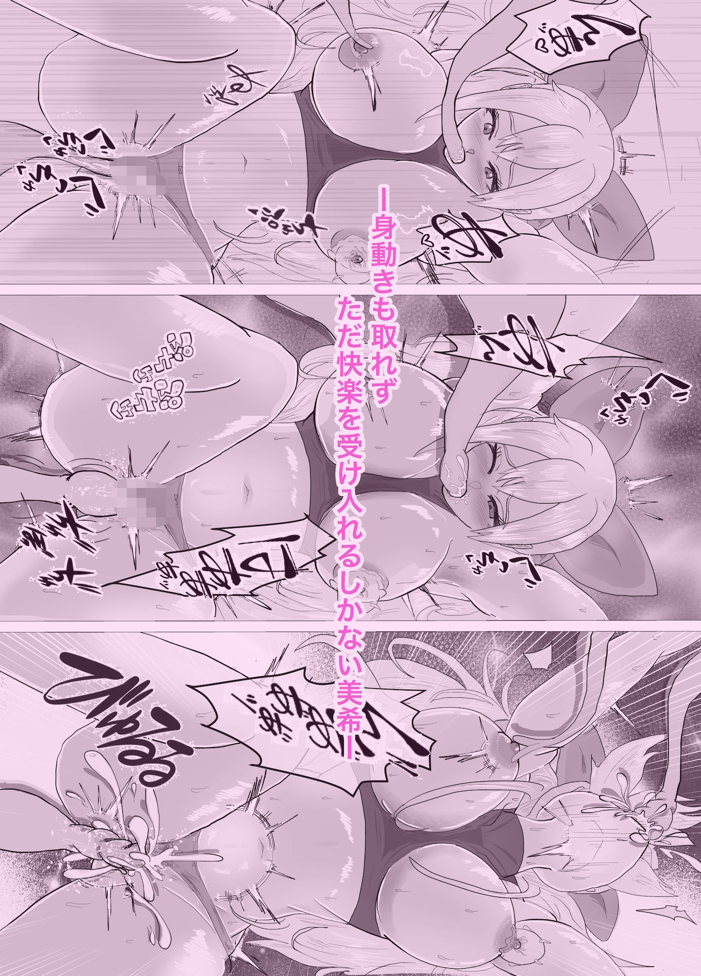 淫魔に負けてめちゃくちゃえっちしちゃう話  ー大槻美希の捕らわれた三日間編ー サンプル5