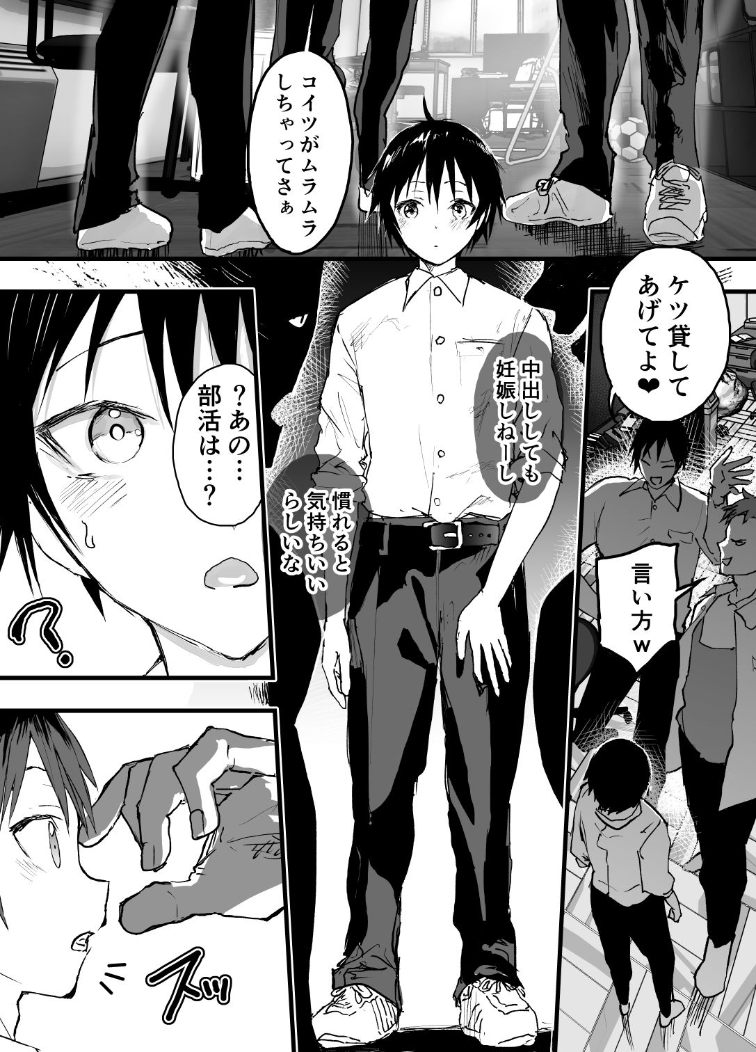 部活の怖い先輩の肉便器にされてます。デカマラ輪●潮吹き地獄 エロ漫画3