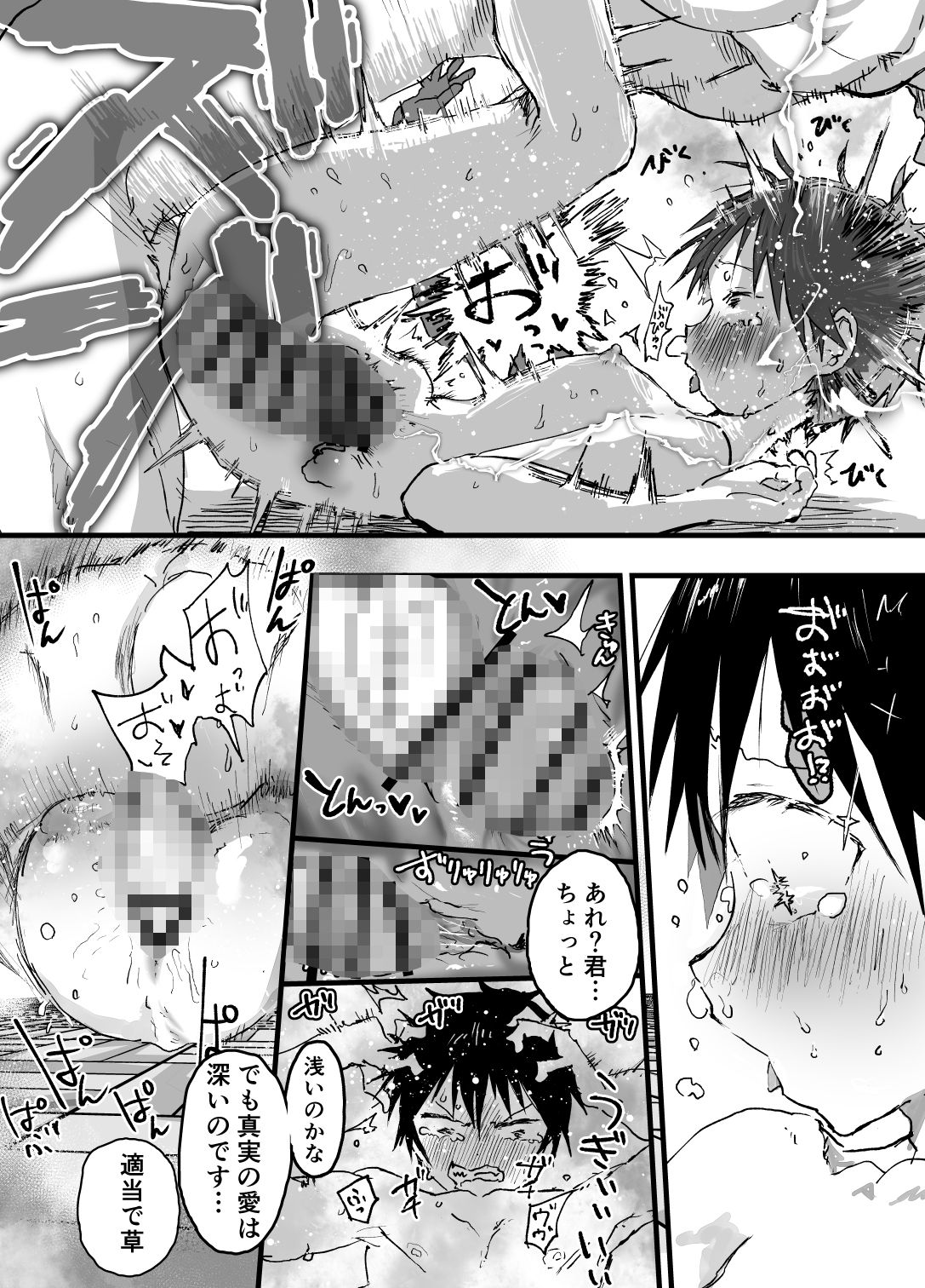 部活の怖い先輩の肉便器にされてます。デカマラ輪●潮吹き地獄 エロ漫画5