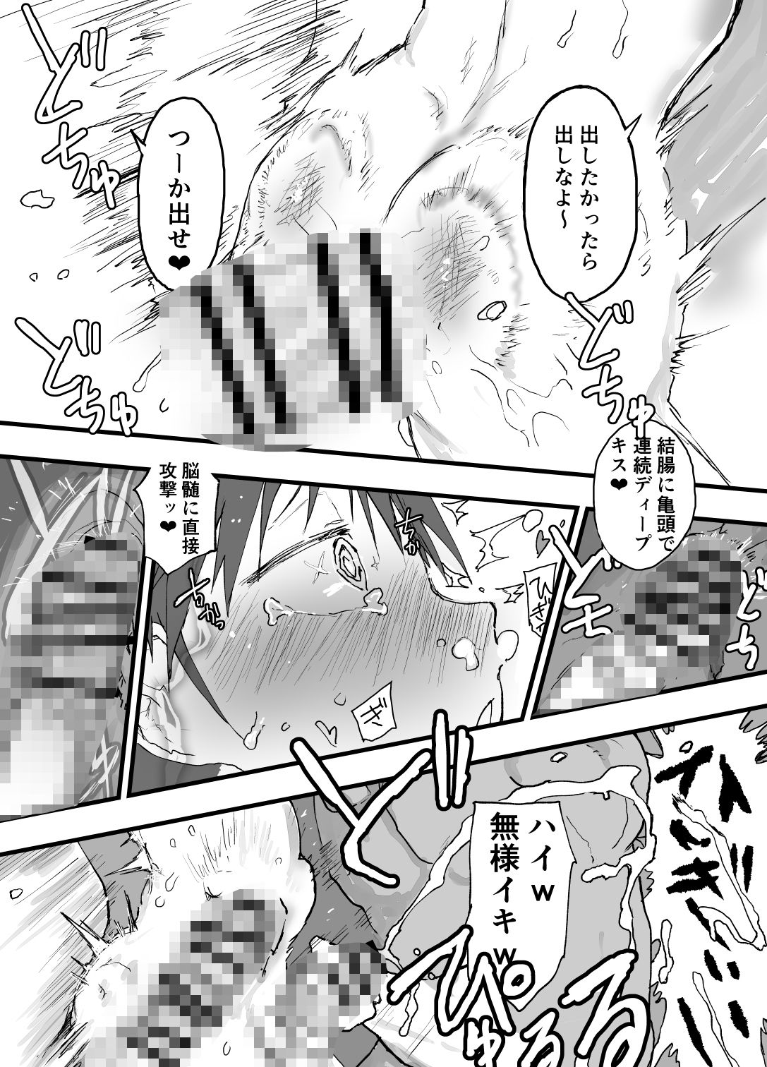 部活の怖い先輩の肉便器にされてます。デカマラ輪●潮吹き地獄 エロ漫画8