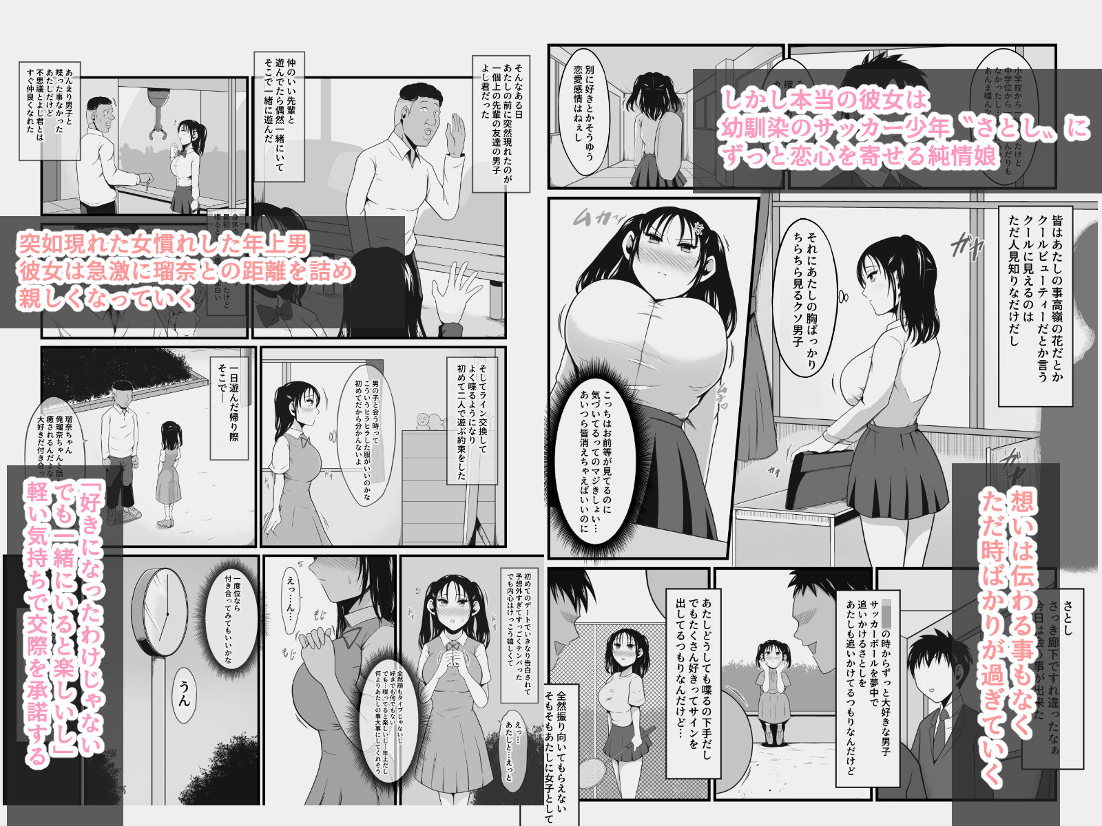 クラスの美巨乳娘はぼやぼやしてる隙にゲス男が喰ってるって話 画像2