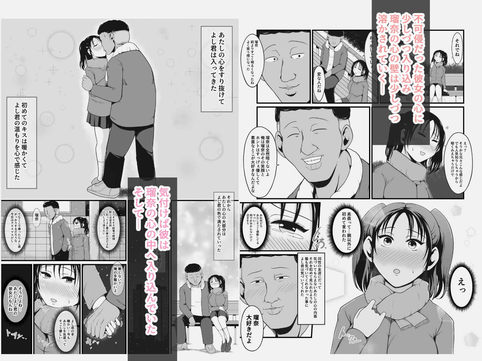 クラスの美巨乳娘はぼやぼやしてる隙にゲス男が喰ってるって話 画像3