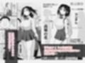 クラスの美巨乳娘はぼやぼやしてる隙にゲス男が喰ってるって話