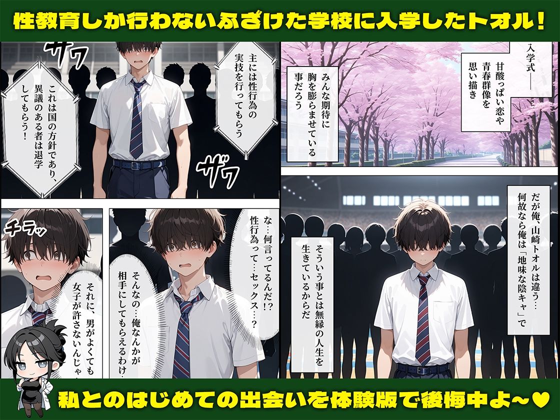 サンプル画像4:地味な俺でも余裕で生ハメセックスしまくれちゃう話-ツンデレギャル編(ぱっちゅん) [d_736398]