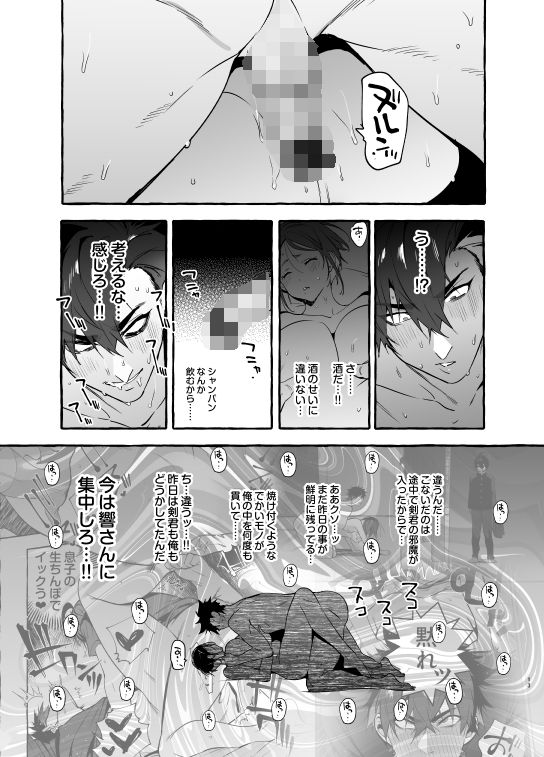 わんわんお義父さん5 画像2