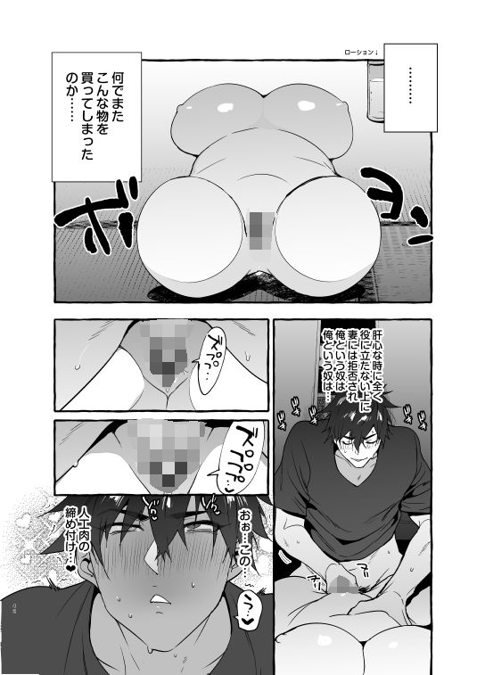 わんわんお義父さん5 画像6