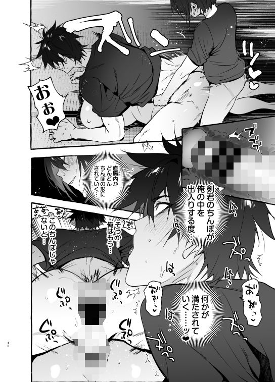 わんわんお義父さん5 画像7