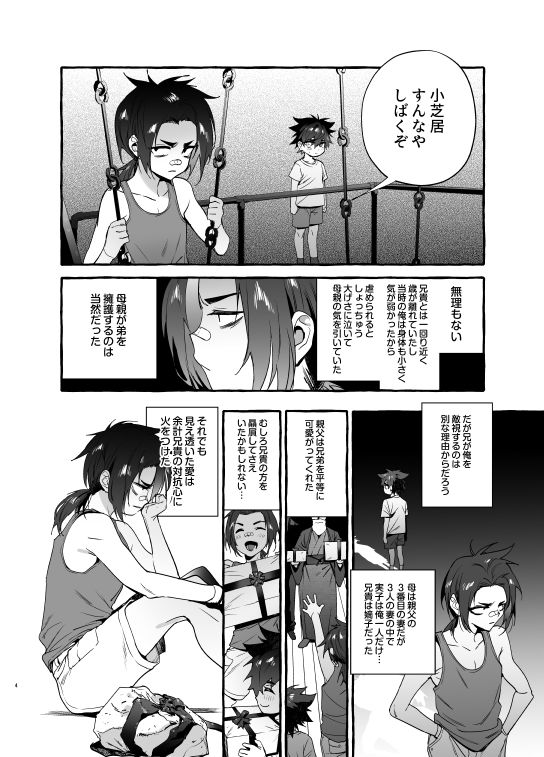 わんわんお義父さん6 画像1