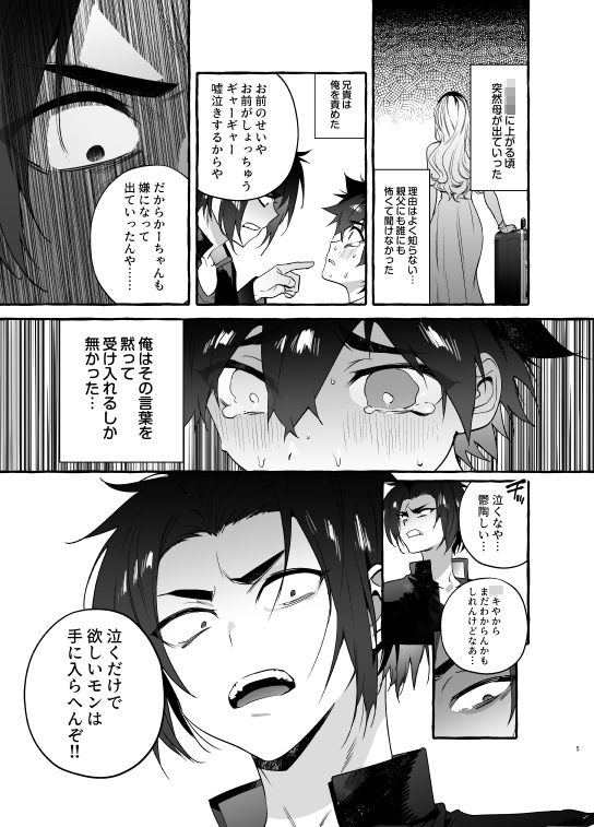 わんわんお義父さん6 画像2