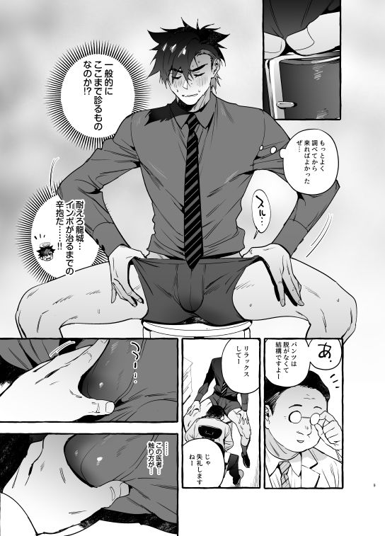 わんわんお義父さん6 画像3