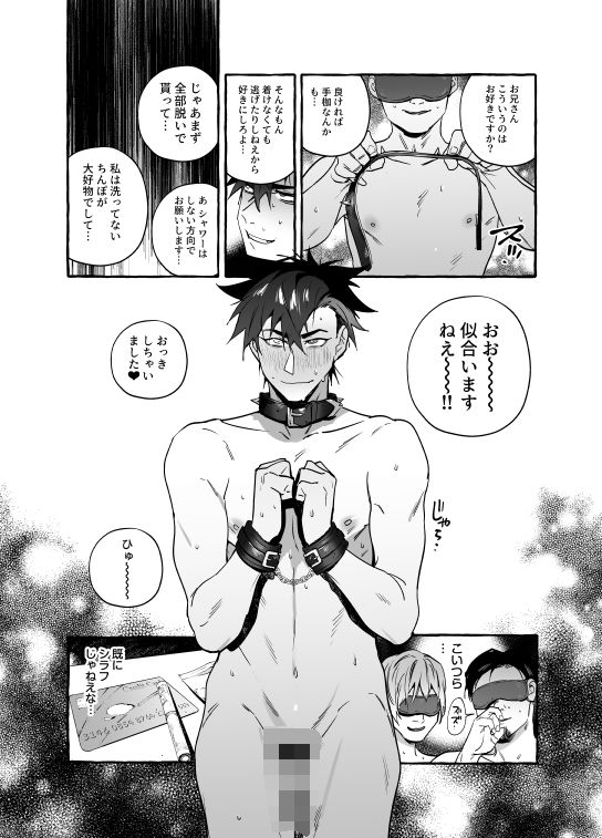 わんわんお義父さん7＋α 画像2