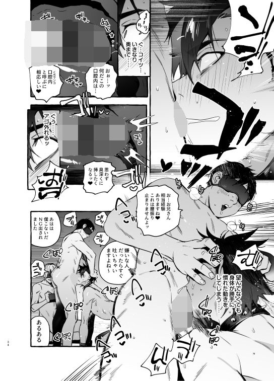 わんわんお義父さん7＋α 画像3