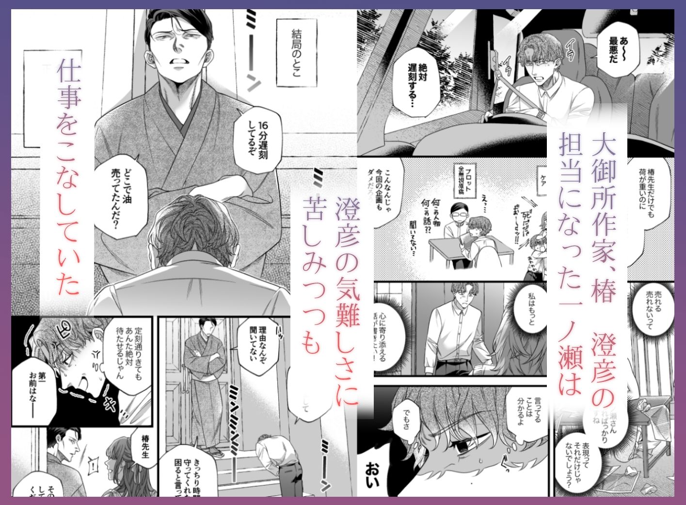 遠縁の娘と偏屈作家の複雑な愛憎関係が繊細に描かれるデジタルノベルゲーム