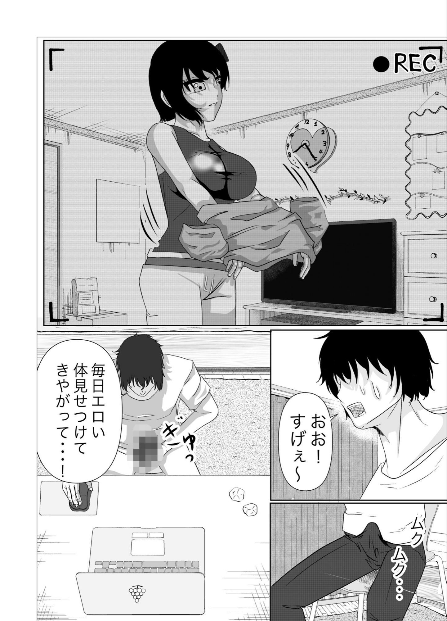 生意気な義妹の発育の発育が良すぎる件 sample